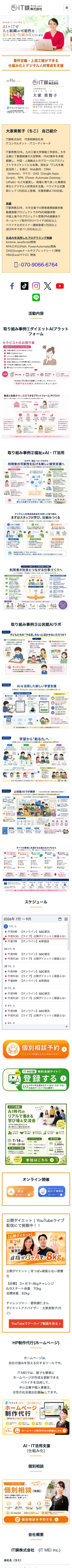 スマホ版キャプチャ